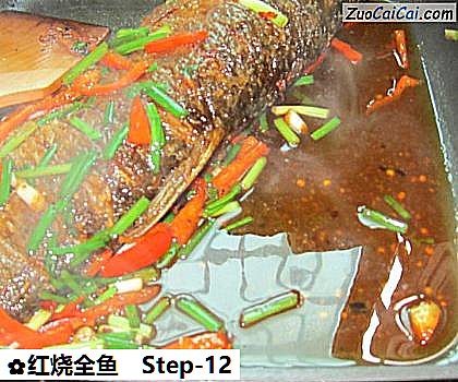 红烧全鱼做法第十二步骤