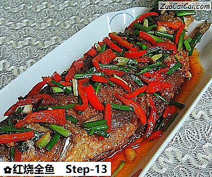 红烧全鱼做法第十三步骤