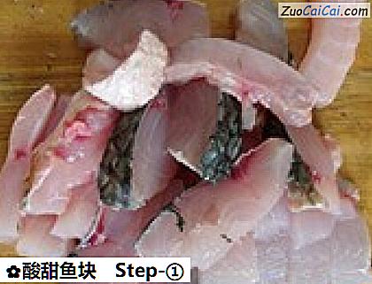 酸甜鱼块做法第一步骤