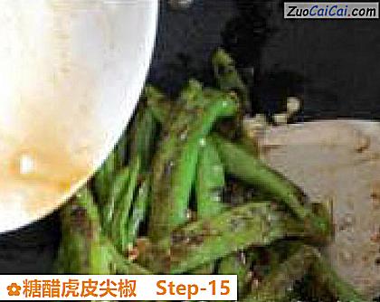 糖醋虎皮尖椒做法第十五步骤