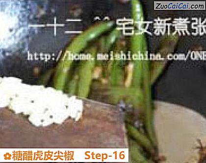 糖醋虎皮尖椒成品图3