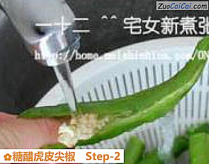 糖醋虎皮尖椒做法第二步骤