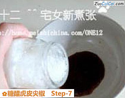 糖醋虎皮尖椒做法第七步骤