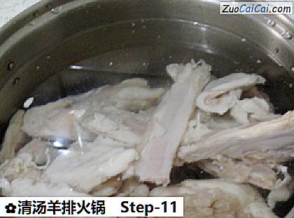 清汤羊排火锅做法第十一步骤
