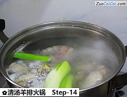 清汤羊排火锅做法第十四步骤