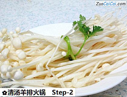 清汤羊排火锅做法第二步骤