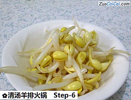 清汤羊排火锅做法第六步骤