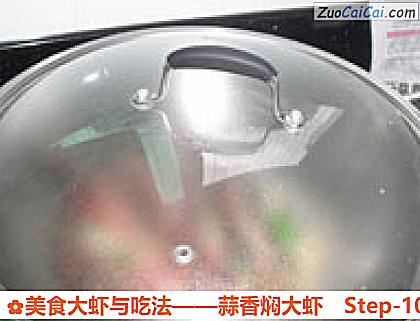 美食大虾与吃法做法第十步骤