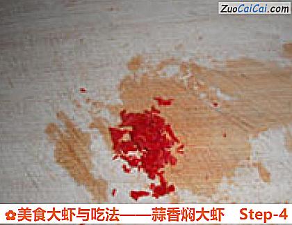 美食大虾与吃法做法第四步骤