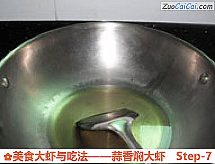 美食大虾与吃法做法第七步骤