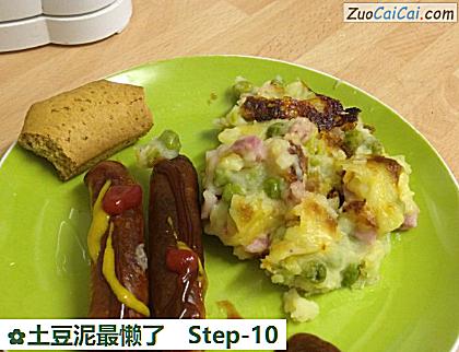 土豆泥最懒了做法第十步骤