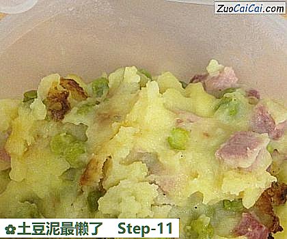 土豆泥最懒了做法第十一步骤