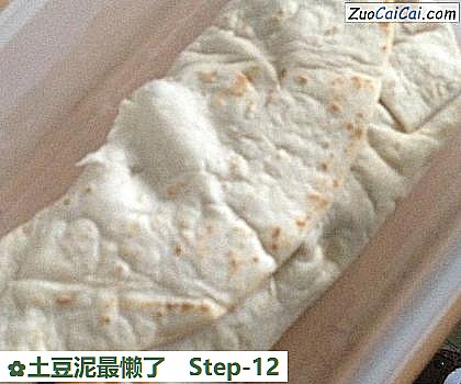 土豆泥最懒了做法第十二步骤