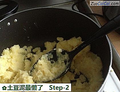 土豆泥最懒了做法第二步骤