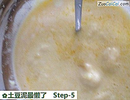 土豆泥最懒了做法第五步骤