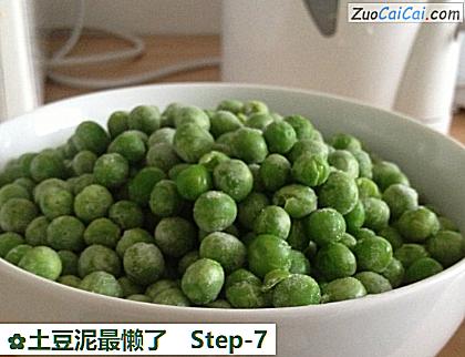 土豆泥最懒了做法第七步骤