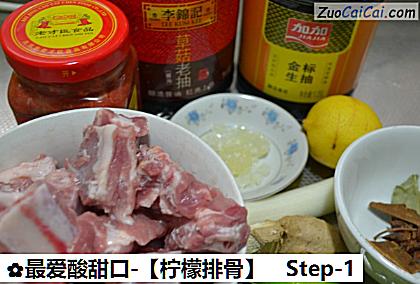 柠檬排骨做法第一步骤