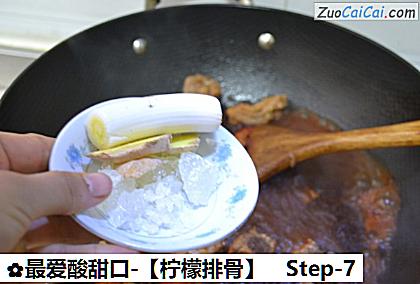 柠檬排骨做法第七步骤