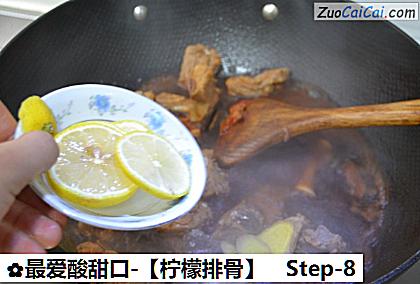 柠檬排骨做法第八步骤
