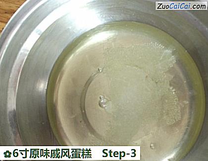 6寸原味戚风蛋糕做法第三步骤