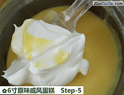 6寸原味戚风蛋糕做法第五步骤