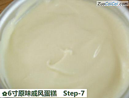 6寸原味戚风蛋糕做法第七步骤
