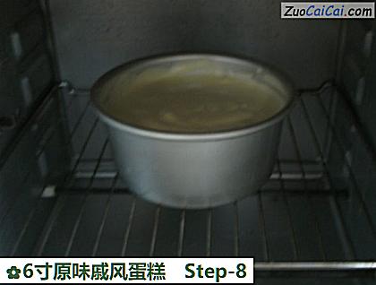 6寸原味戚风蛋糕做法第八步骤