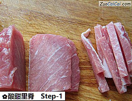 酸甜里脊做法第一步骤