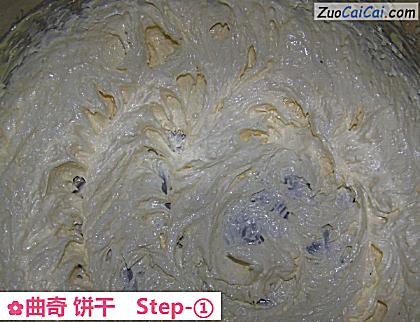 曲奇饼干做法第一步骤