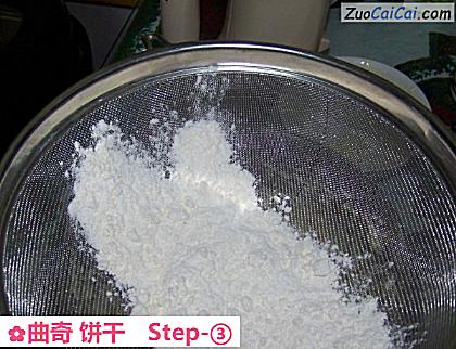 曲奇饼干做法第三步骤