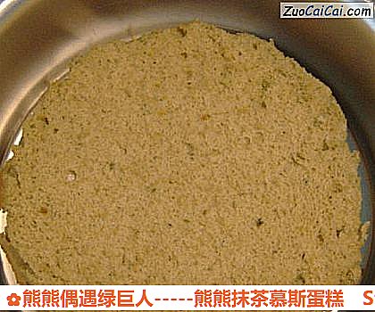 熊熊偶遇绿巨人－熊熊抹茶慕斯蛋糕做法第十一步骤