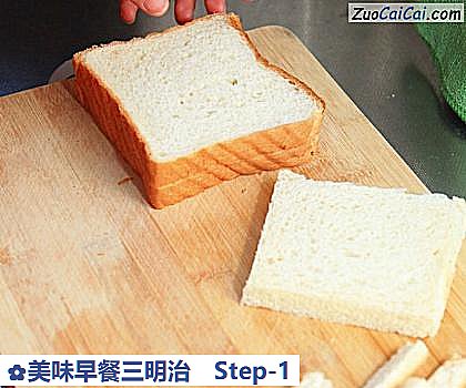 美味早餐三明治做法第一步骤