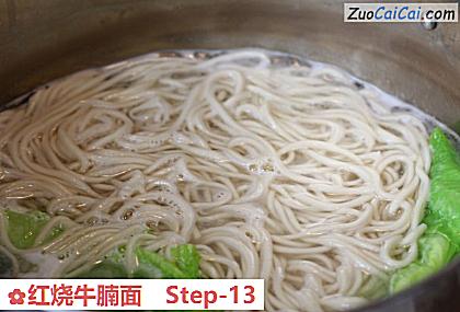 红烧牛腩面做法第十三步骤
