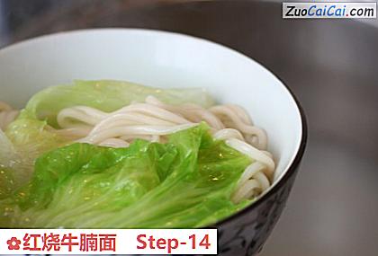 红烧牛腩面做法第十四步骤