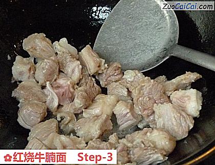 红烧牛腩面做法第三步骤