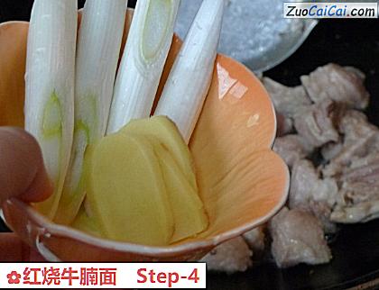 红烧牛腩面做法第四步骤