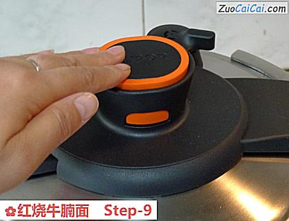 红烧牛腩面做法第九步骤