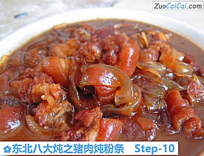 东北八大炖之猪肉炖粉条做法第十步骤
