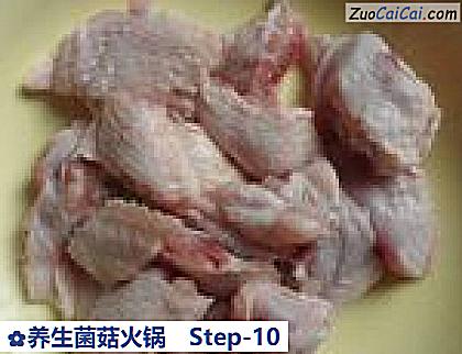 养生菌菇火锅做法第十步骤