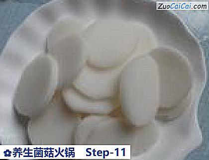 养生菌菇火锅做法第十一步骤