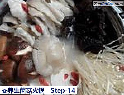 养生菌菇火锅做法第十四步骤