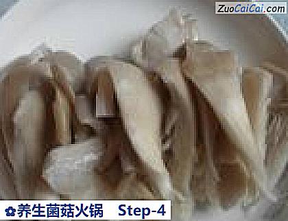 养生菌菇火锅做法第四步骤