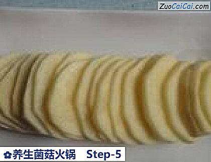 养生菌菇火锅做法第五步骤