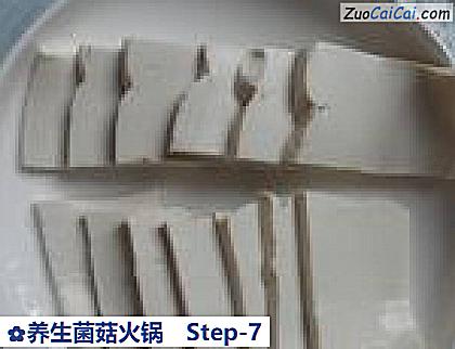 养生菌菇火锅做法第七步骤