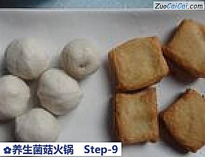 养生菌菇火锅做法第九步骤