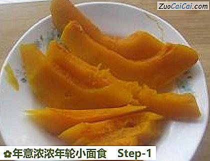 年意浓浓年轮小面食做法第一步骤