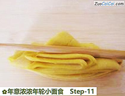 年意浓浓年轮小面食做法第十一步骤