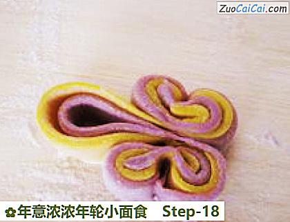年意浓浓年轮小面食做法第十八步骤
