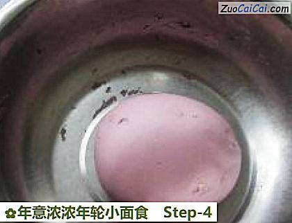 年意浓浓年轮小面食做法第四步骤