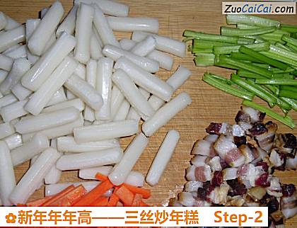 三丝炒年糕做法第二步骤